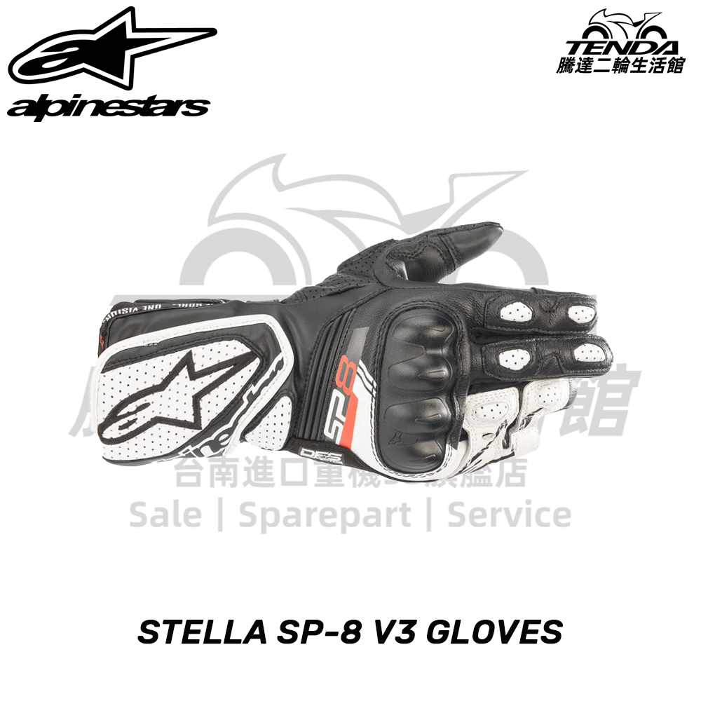 alpinestars STELLA SP-8 V3 LEATHER GLOVES 女生款 長手套