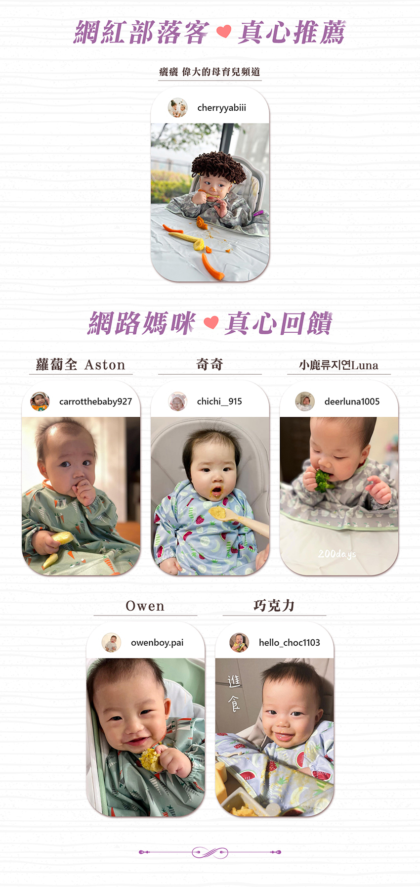 網紅部落客真心推薦，網路媽咪真心回饋