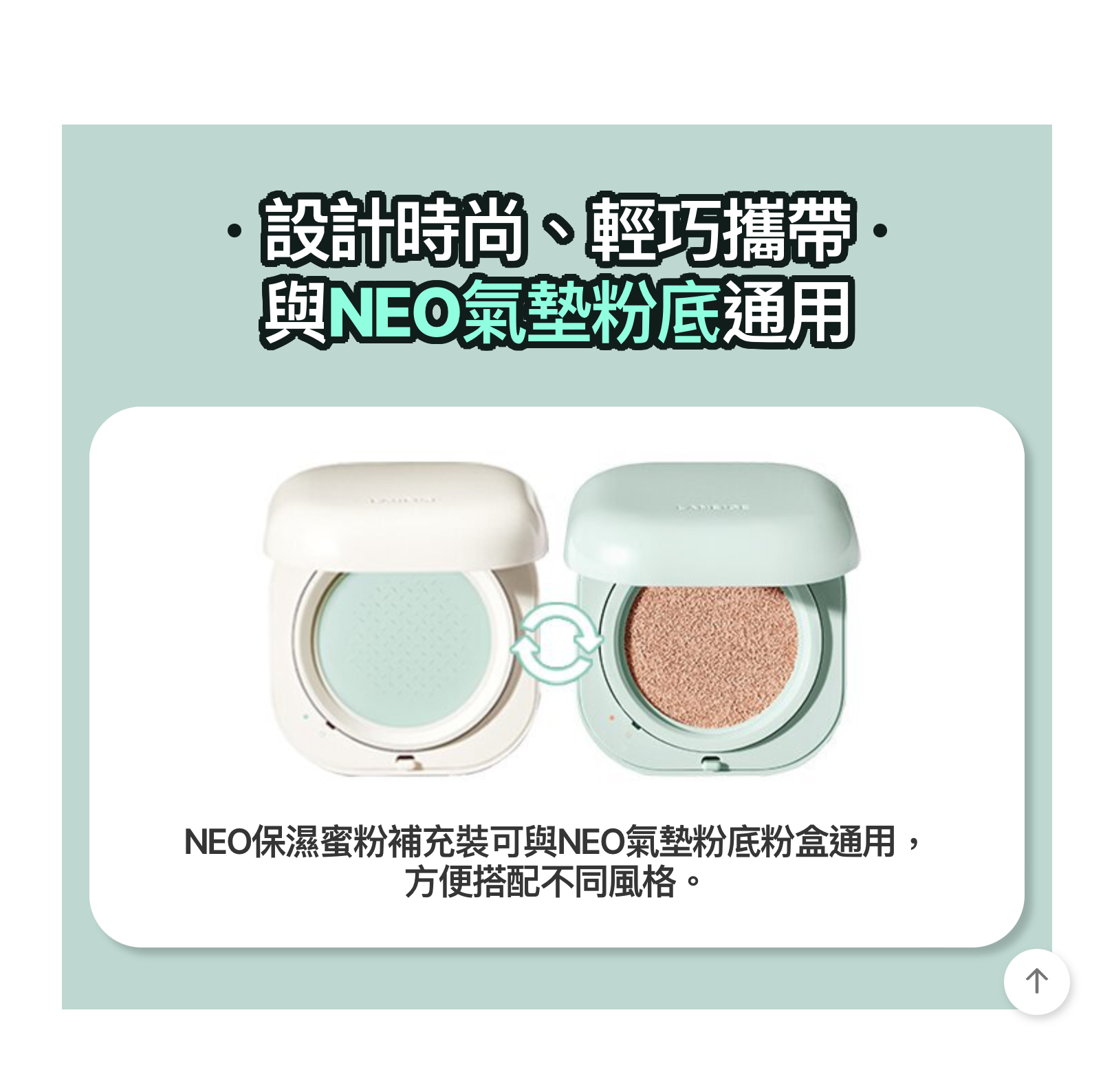 《現貨》LANEIGE Neo輕透柔霧保濕蜜粉 7g