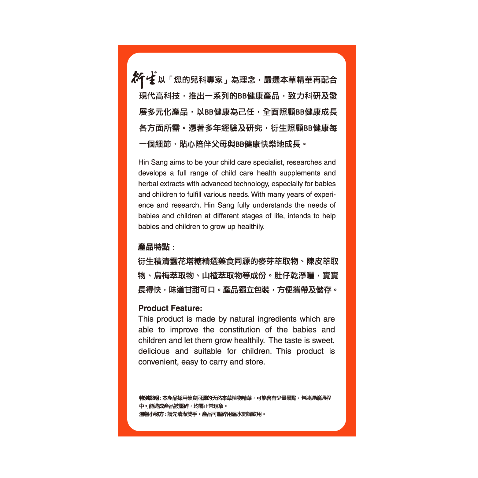 衍生積清靈花塔糖 (50粒裝)