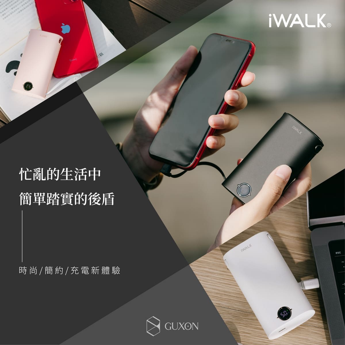 iWALK小鱿鱼快充行动电源