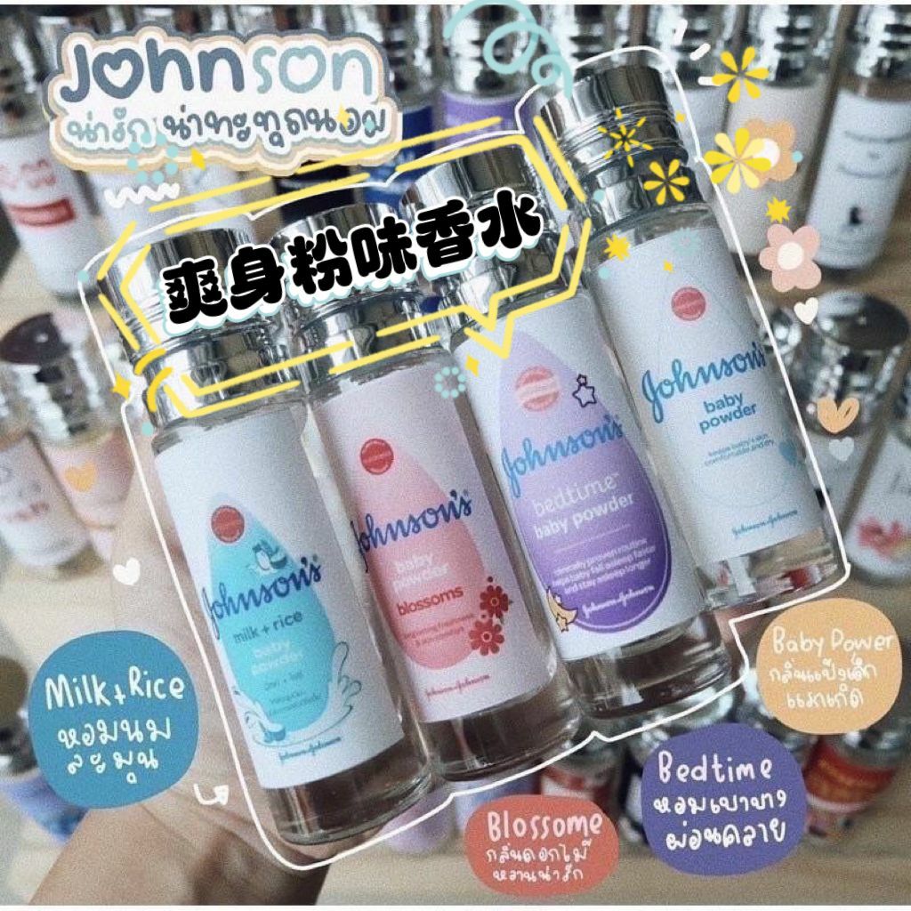 【現貨】泰國直送爽身粉味香水35ml丨泰國熱賣