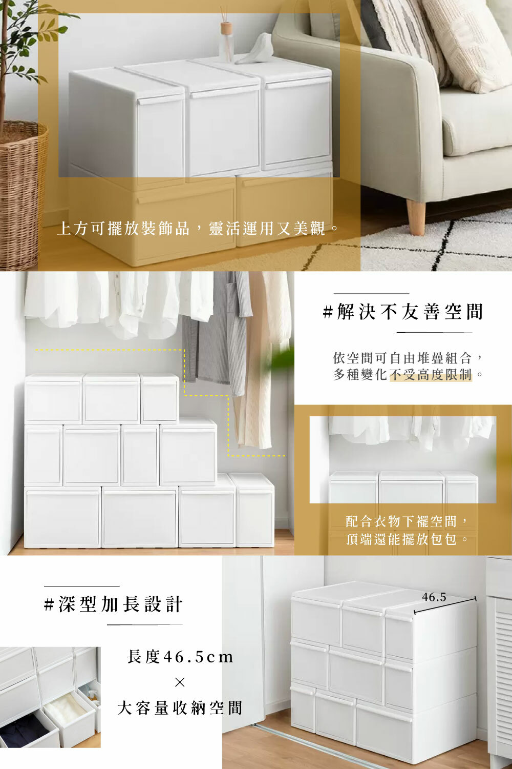 《like-it》日本製MOS純白系列 可堆疊抽屜式收納箱3入組