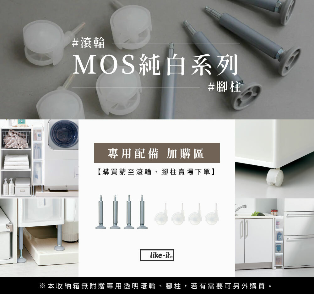 《like-it》日本製MOS純白系列 可堆疊抽屜式收納箱3入組