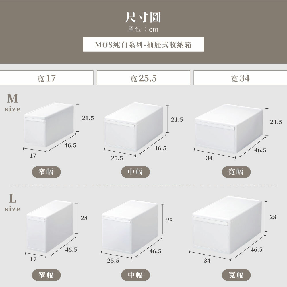 《like-it》日本製MOS純白系列 可堆疊抽屜式收納箱3入組