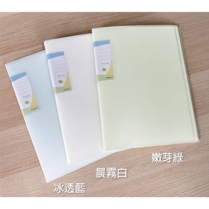 iMAT| 無毒A3作品資料收納袋20頁