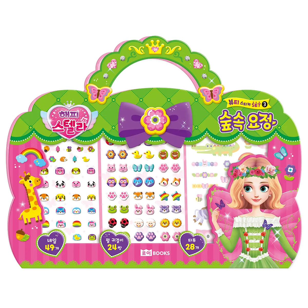 《 韓國 ROIBOOKS 》 3in1飾品組（森林精靈）