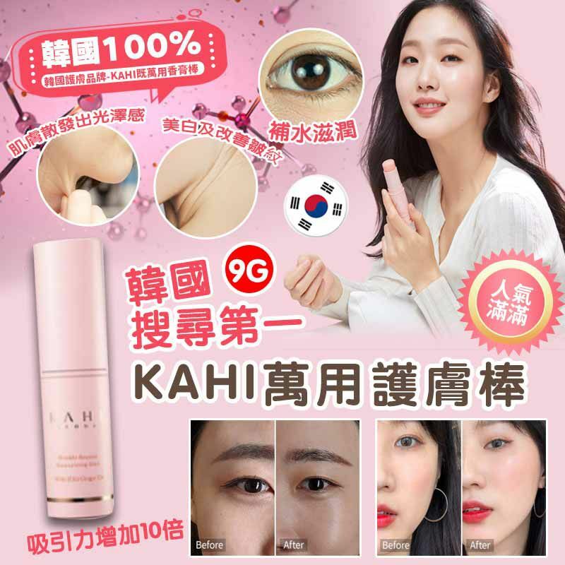 韓國 🇰🇷 KAHI 萬用護膚棒 9g