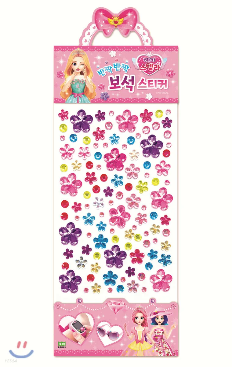 《 韓國 ROIBOOKS 》 史黛拉公主寶石貼（花）