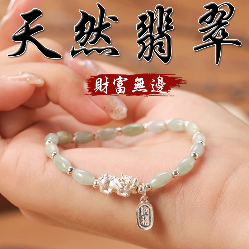 《已開光》天然翡翠貔貅財富無邊S925銀手鍊