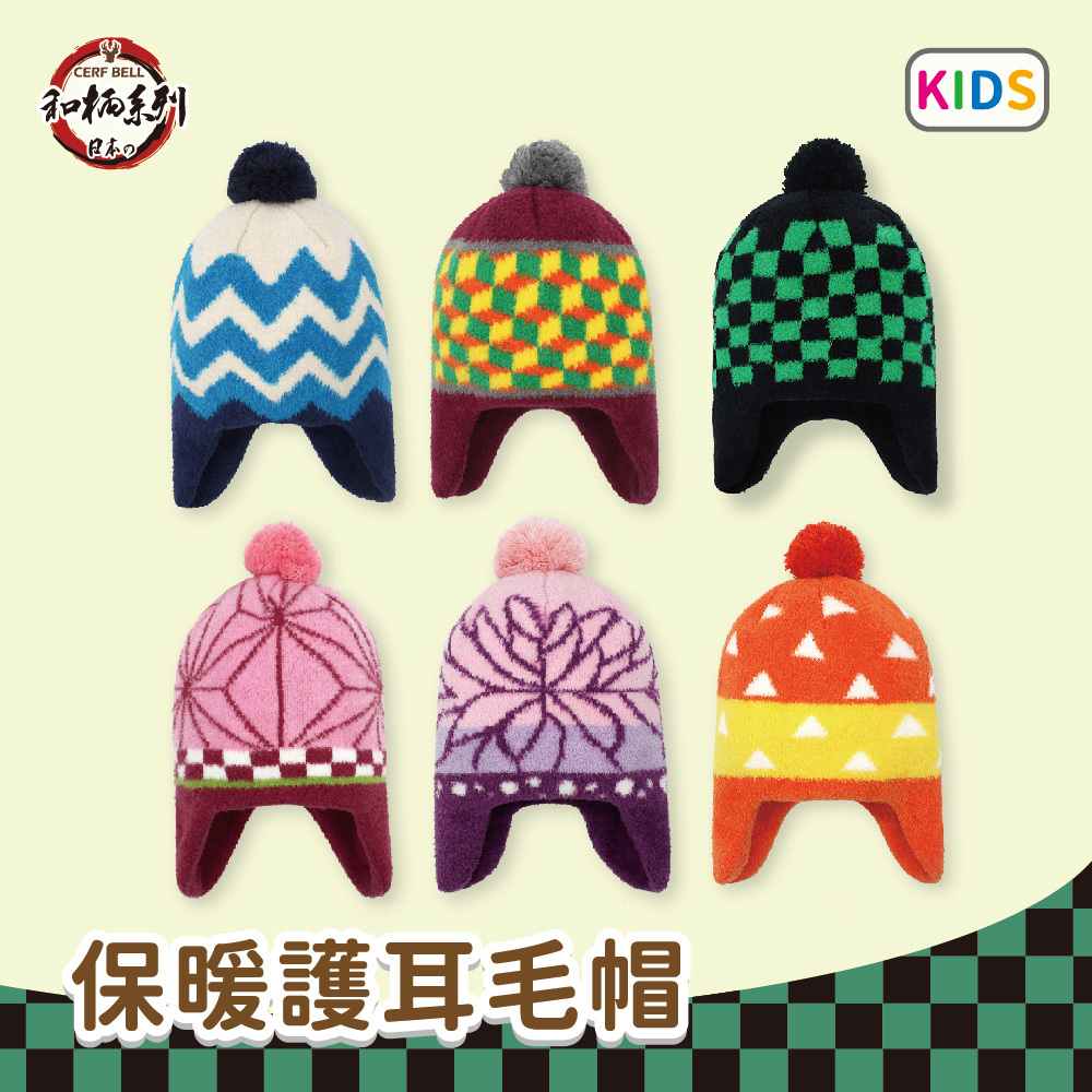【肌暖】台灣製  和柄系列 童趣繡片碰碰護耳保暖帽丨K1379-K1384