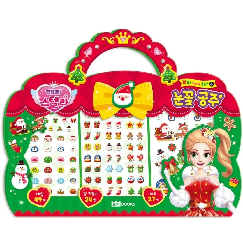 《 韓國 ROIBOOKS 》 3in1飾品組（雪花公主）