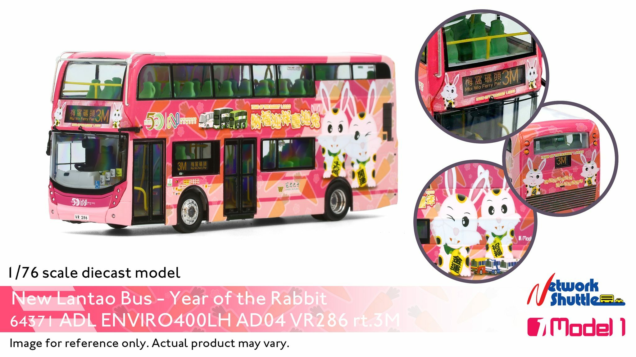 1/76 新大嶼山巴士 ADL Enviro400 Facelift 兔年生肖 - AD04 VR286 @ 3M (64371)