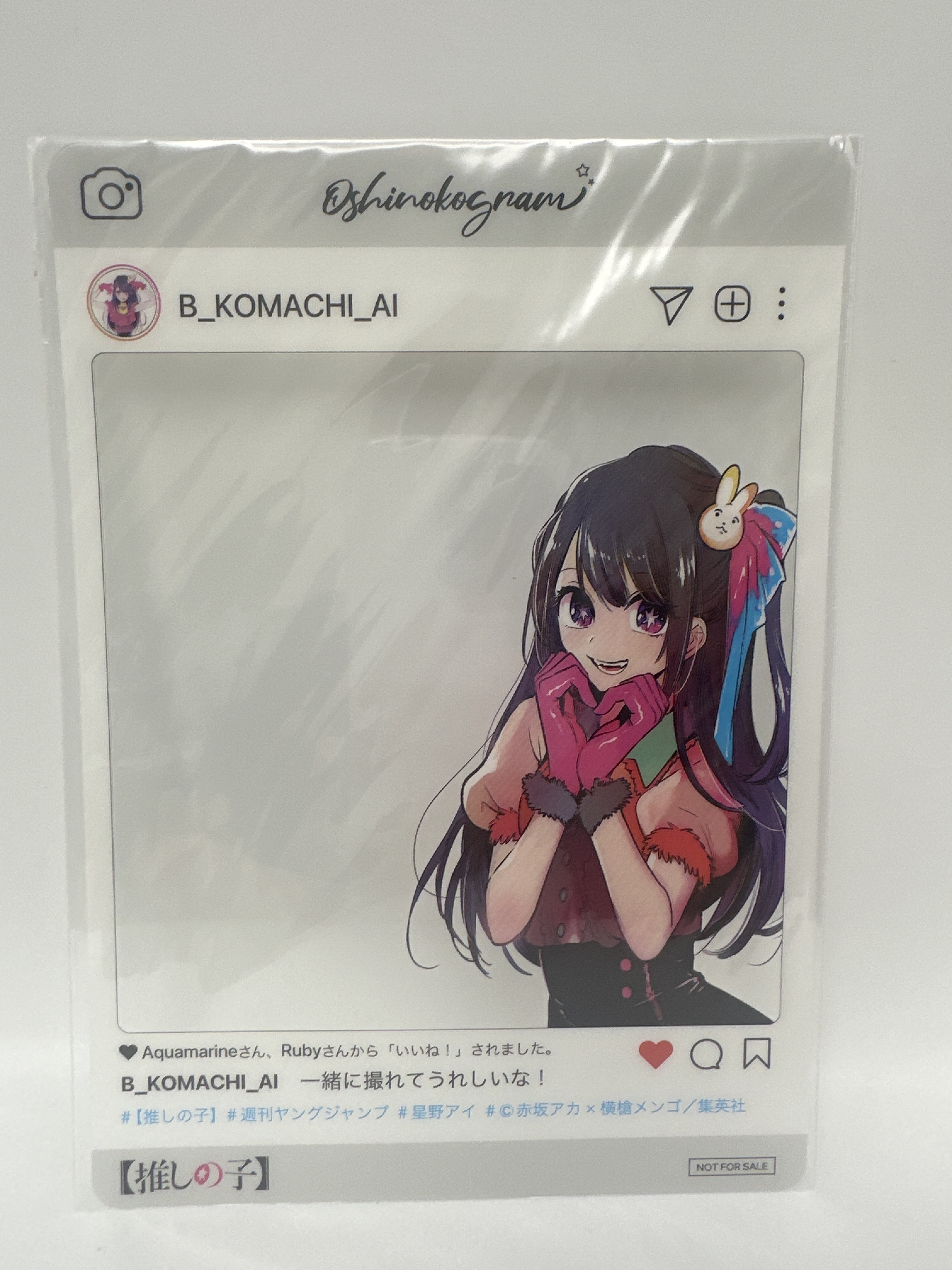 我推之子 星野愛 SNS 透卡