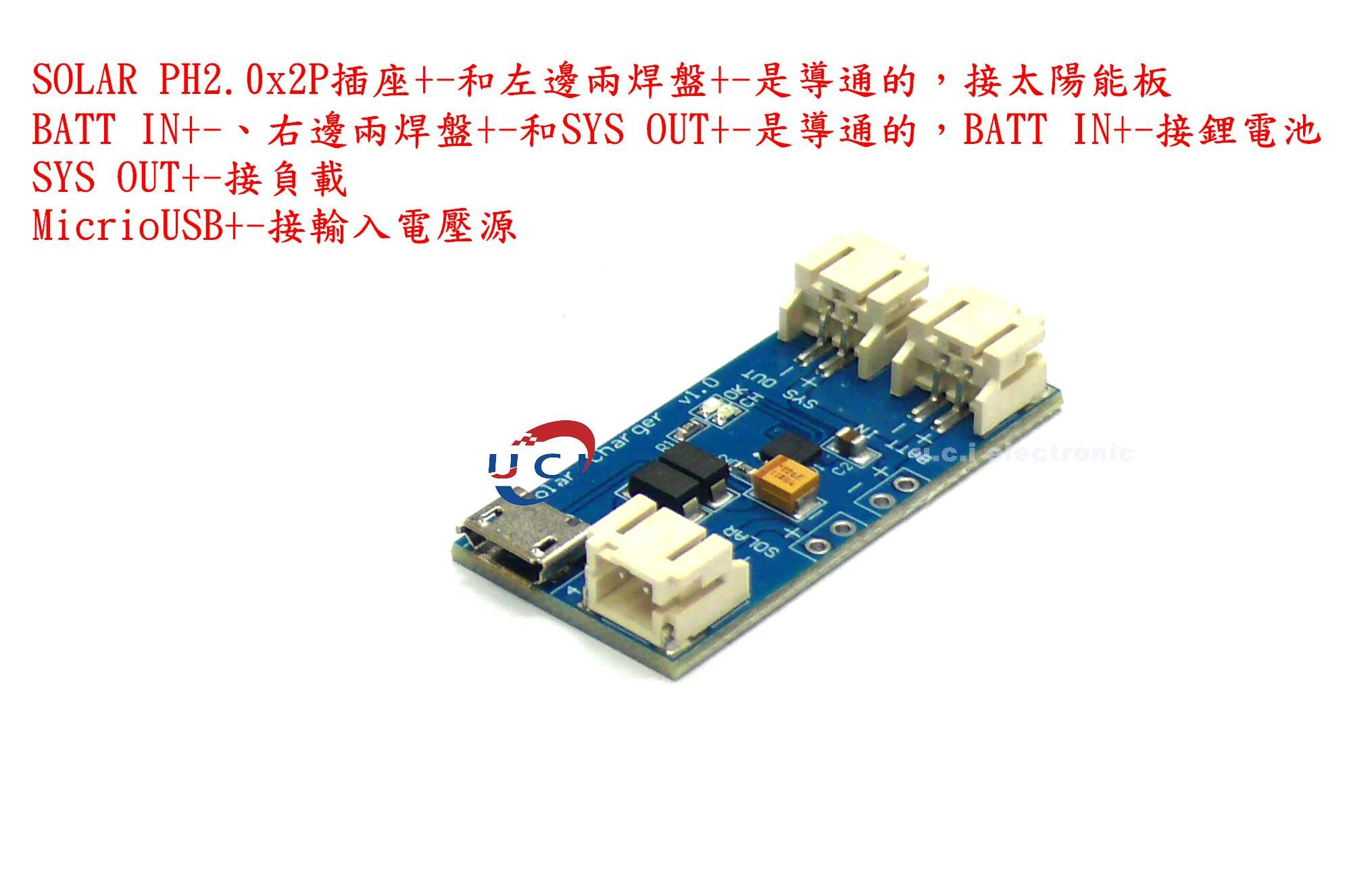 【UCI電子】 (E-1) 500MA 迷你太陽能鋰電池USB充電板CN3065 MINI充電模組4.4-6V