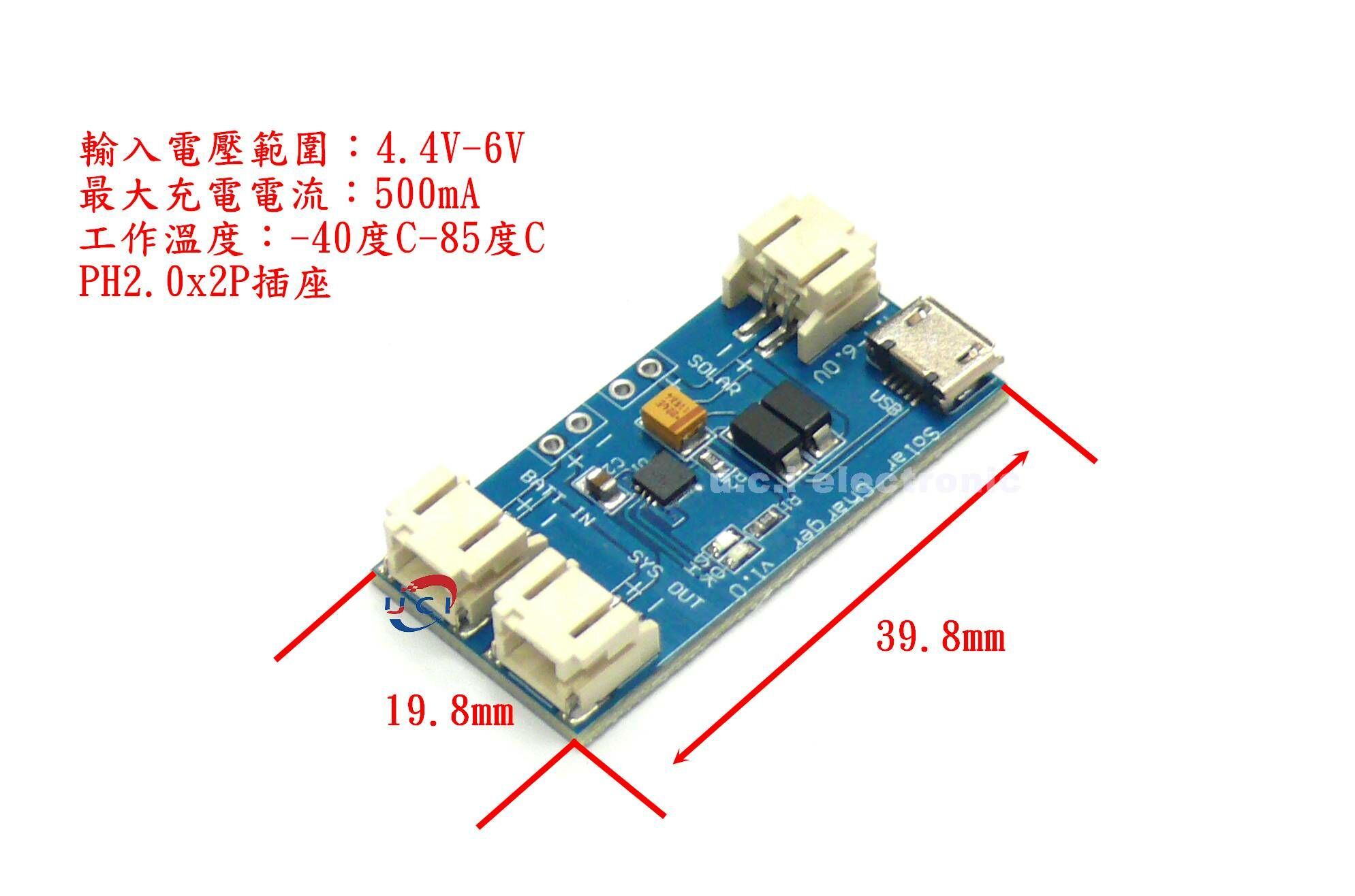 【UCI電子】 (E-1) 500MA 迷你太陽能鋰電池USB充電板CN3065 MINI充電模組4.4-6V
