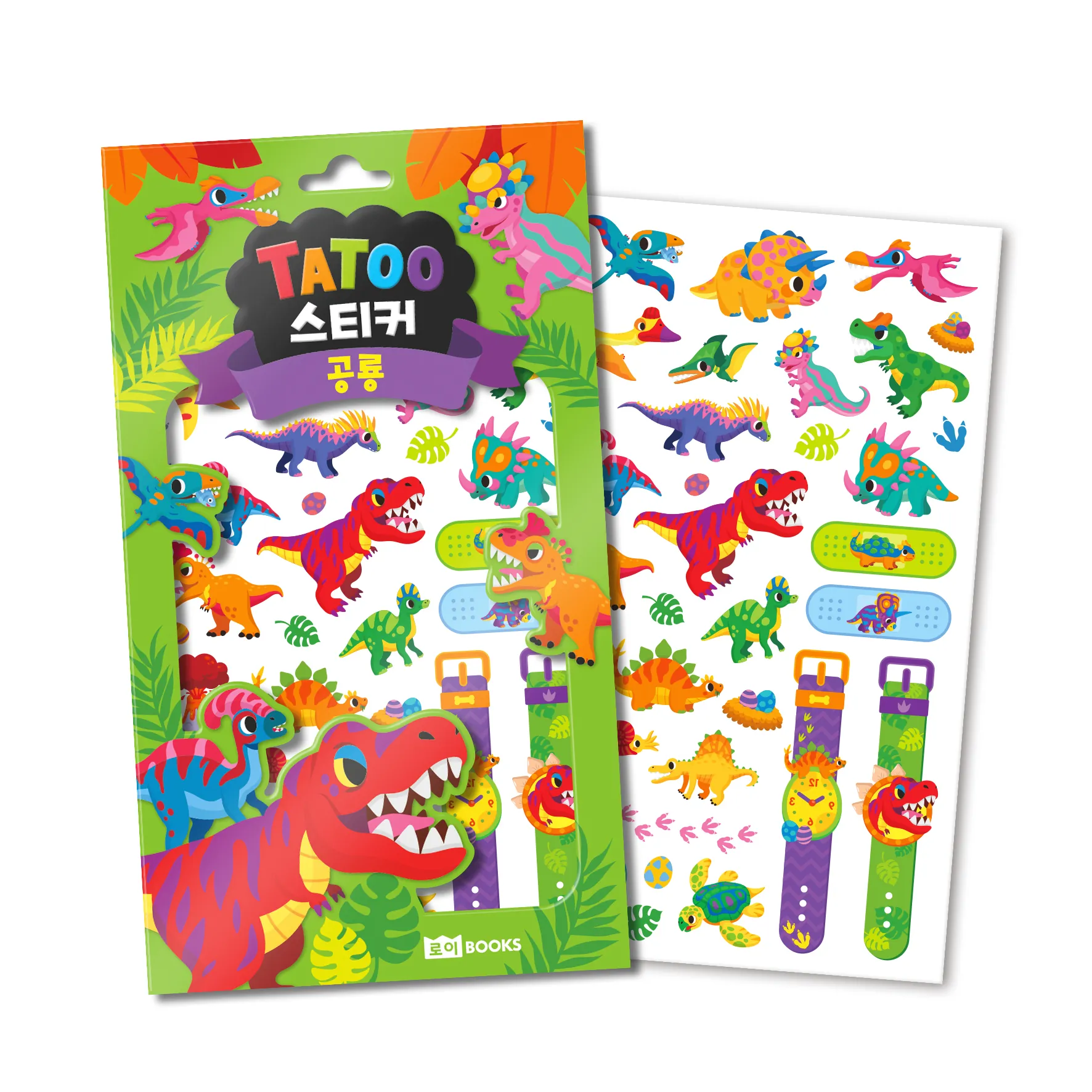 《 韓國 ROIBOOKS 》  安全無毒紋身貼（恐龍）