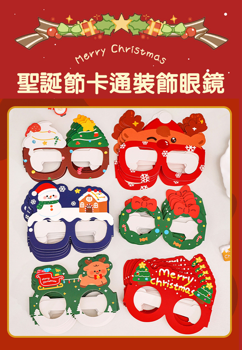 聖誕節卡通裝飾眼鏡 A2138