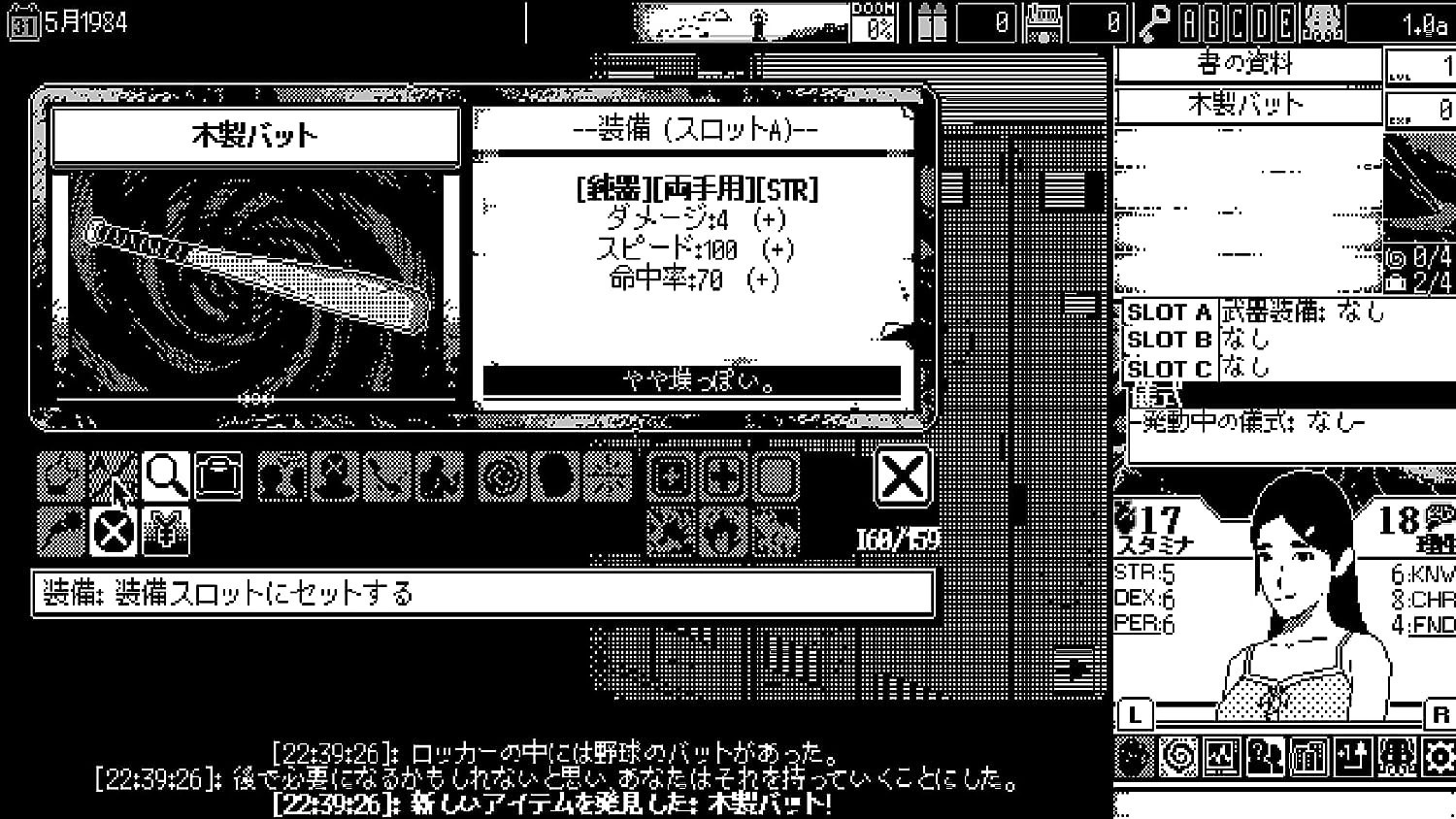 NS 恐怖的世界 中文版