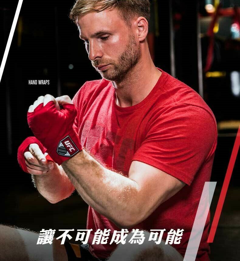 UFC 綁手帶 (拳擊/散打/摶擊)