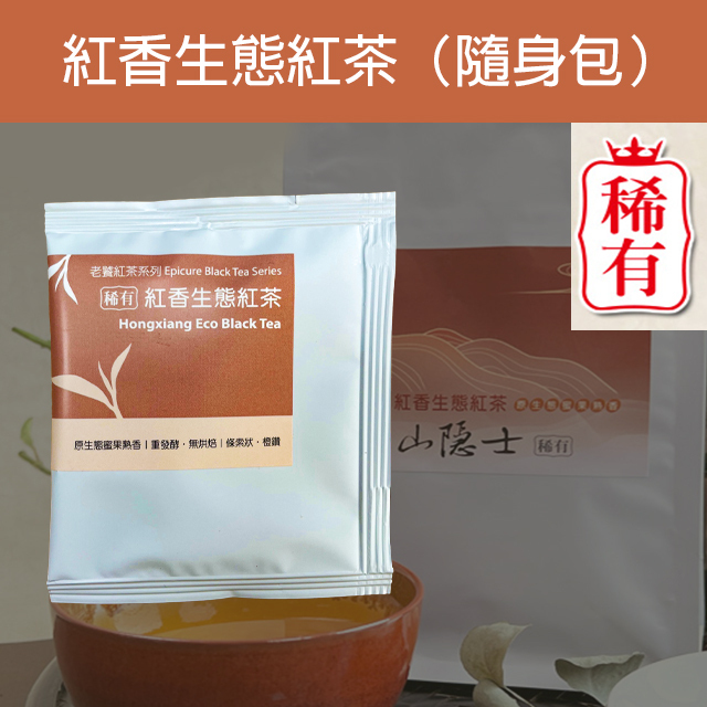 即享隨身茶包 -綜合茶款｜買十送一
