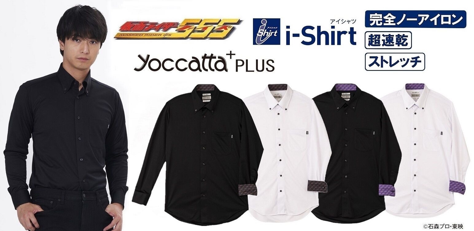 Pbandai 預訂2024/4月 仮面ライダー555×ヨカッタPLUS×はるやまエコアイシャツ【ファイズ・カイザ】