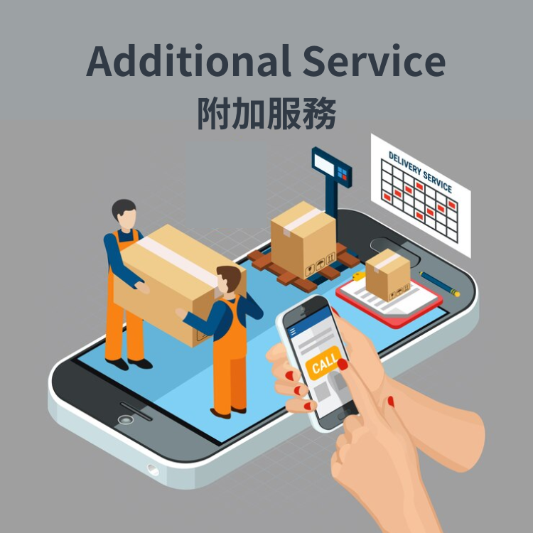 附加服務費