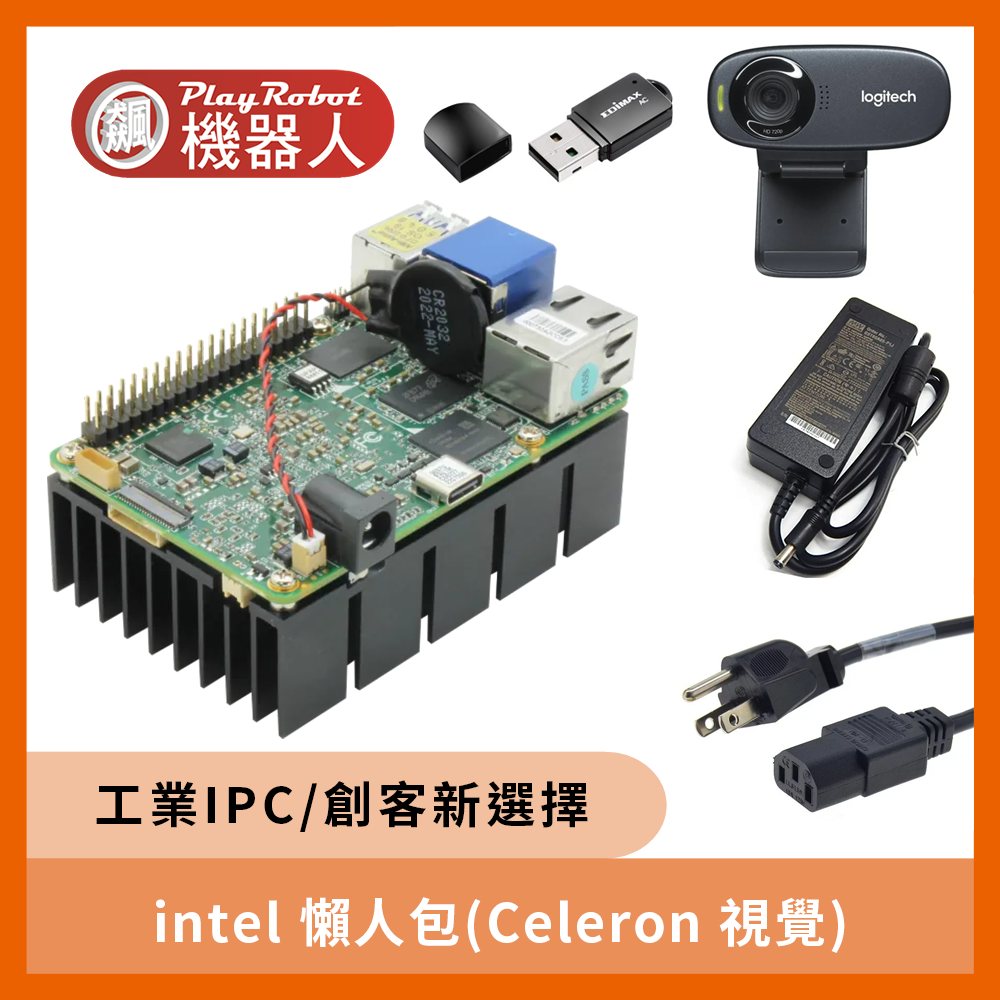 intel 懶人包( Celeron 視覺 )