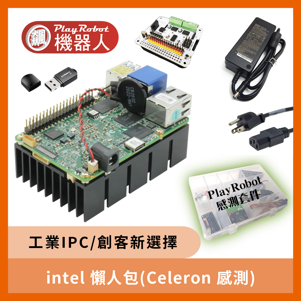 intel 懶人包( Celeron 感測 )