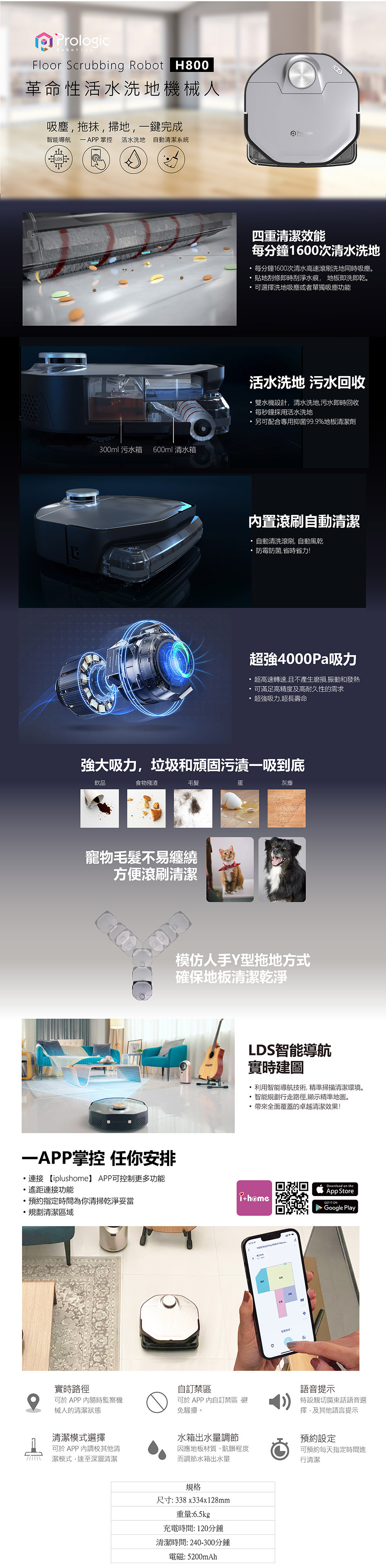 活水洗地機械人 H800