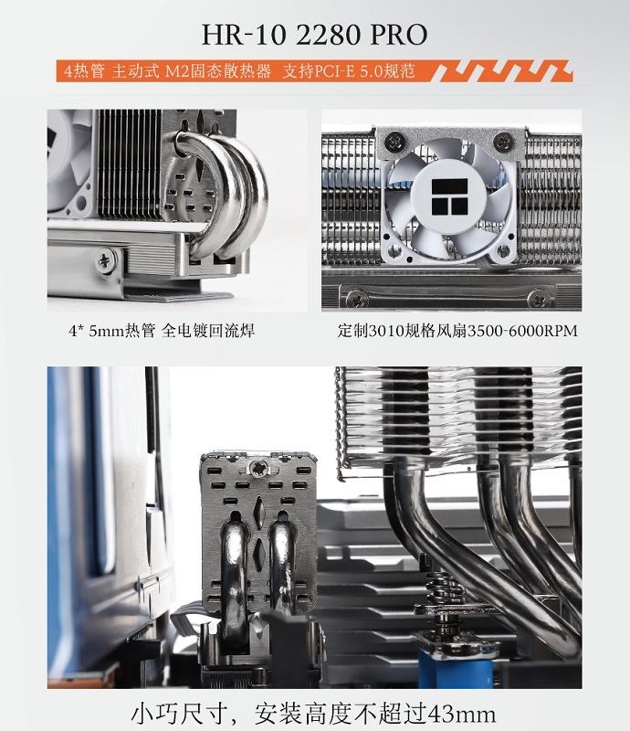 米特3C數位–Thermalright 利民 HR-10 2280 PRO SSD主動式散熱片