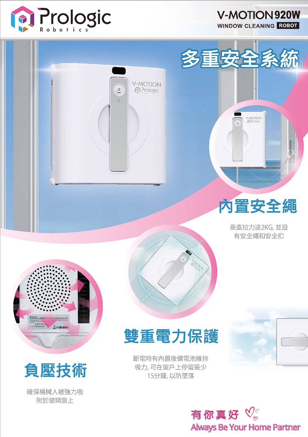 智能抹窗機械人 V920W