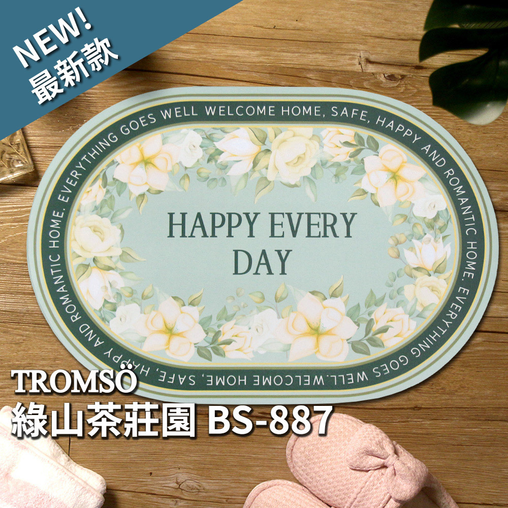 科技絨舒柔吸水地墊-綠山茶莊園BS-887