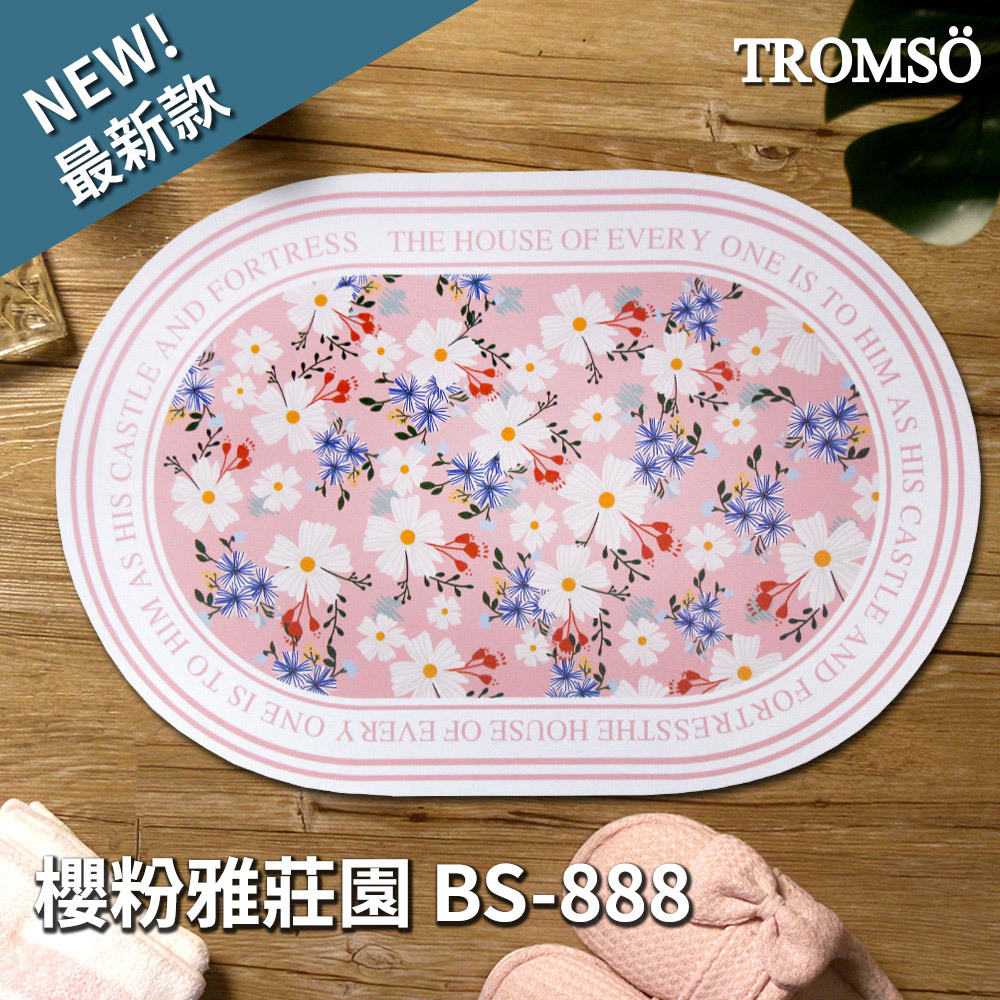 科技絨舒柔吸水地墊-櫻粉雅莊園BS-888