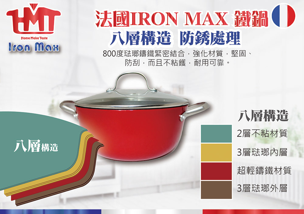 HMT品味廚法國珍珠鑄鐵炒鍋 HC9136W