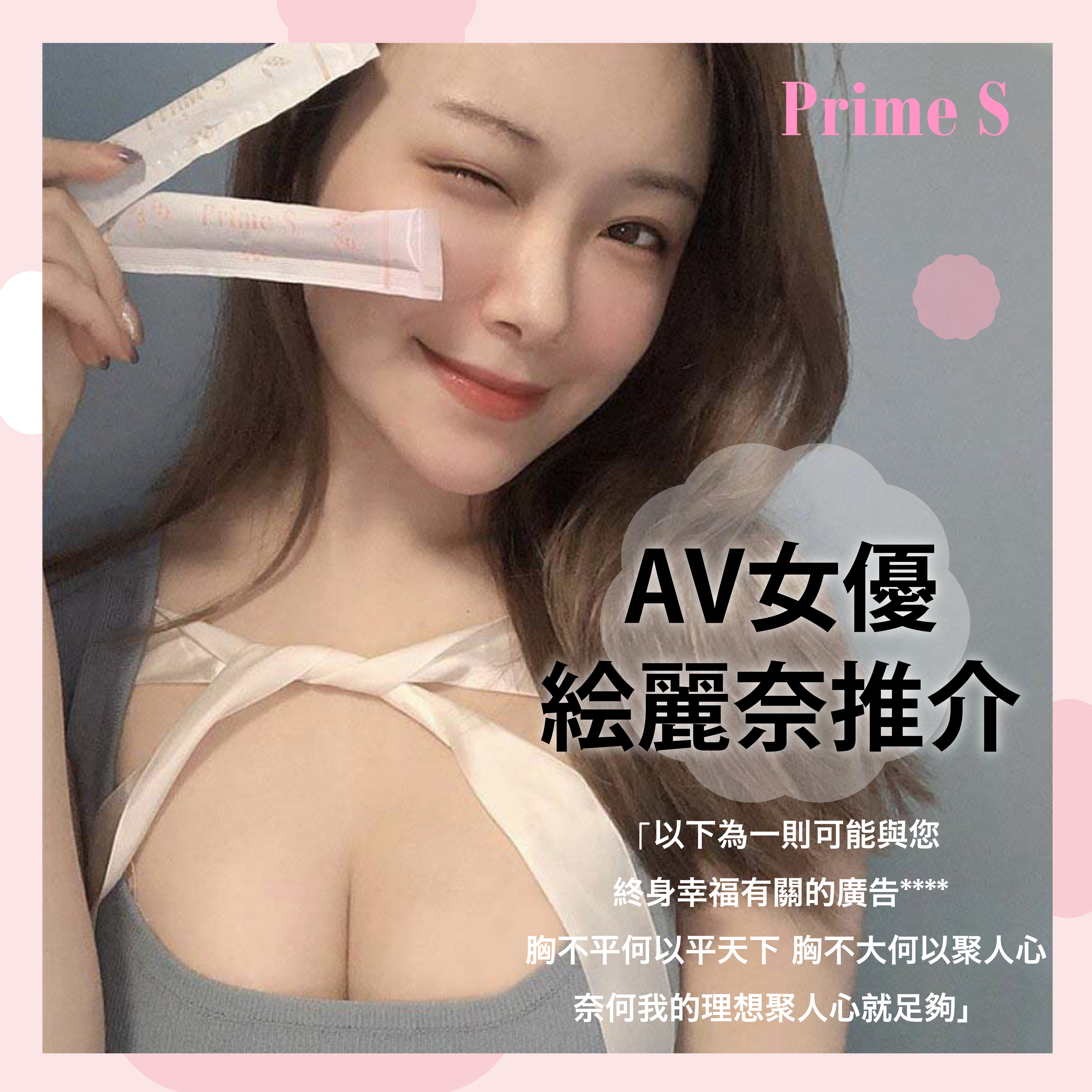 豐胸,大胸,大咪咪,大咪,大波,豐胸丸,豐胸啫喱,日本豐胸,日本女優,AV女優