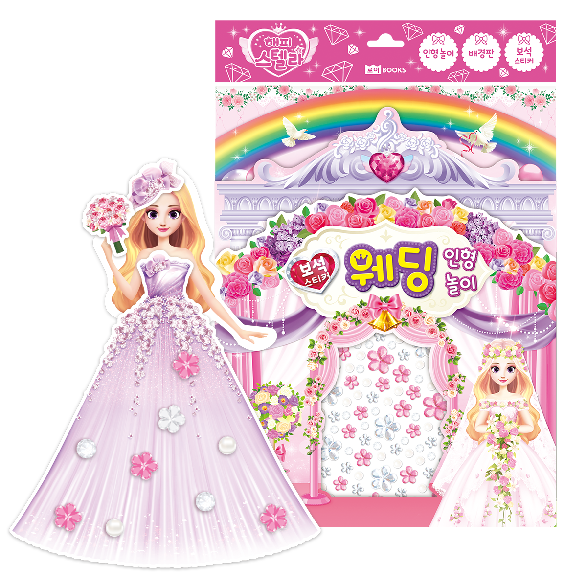 《 韓國 ROIBOOKS 》 閃亮寶石貼（夢幻婚禮款）