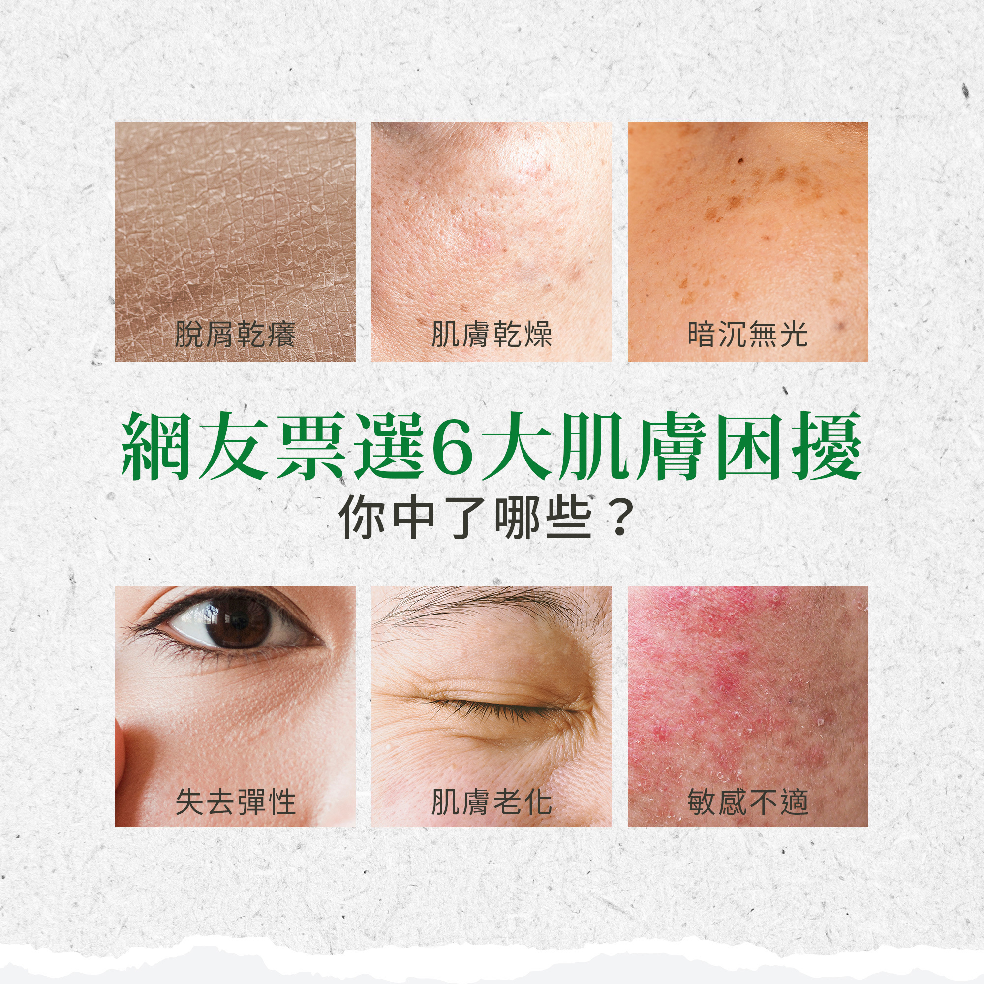 玻尿酸保濕面霜