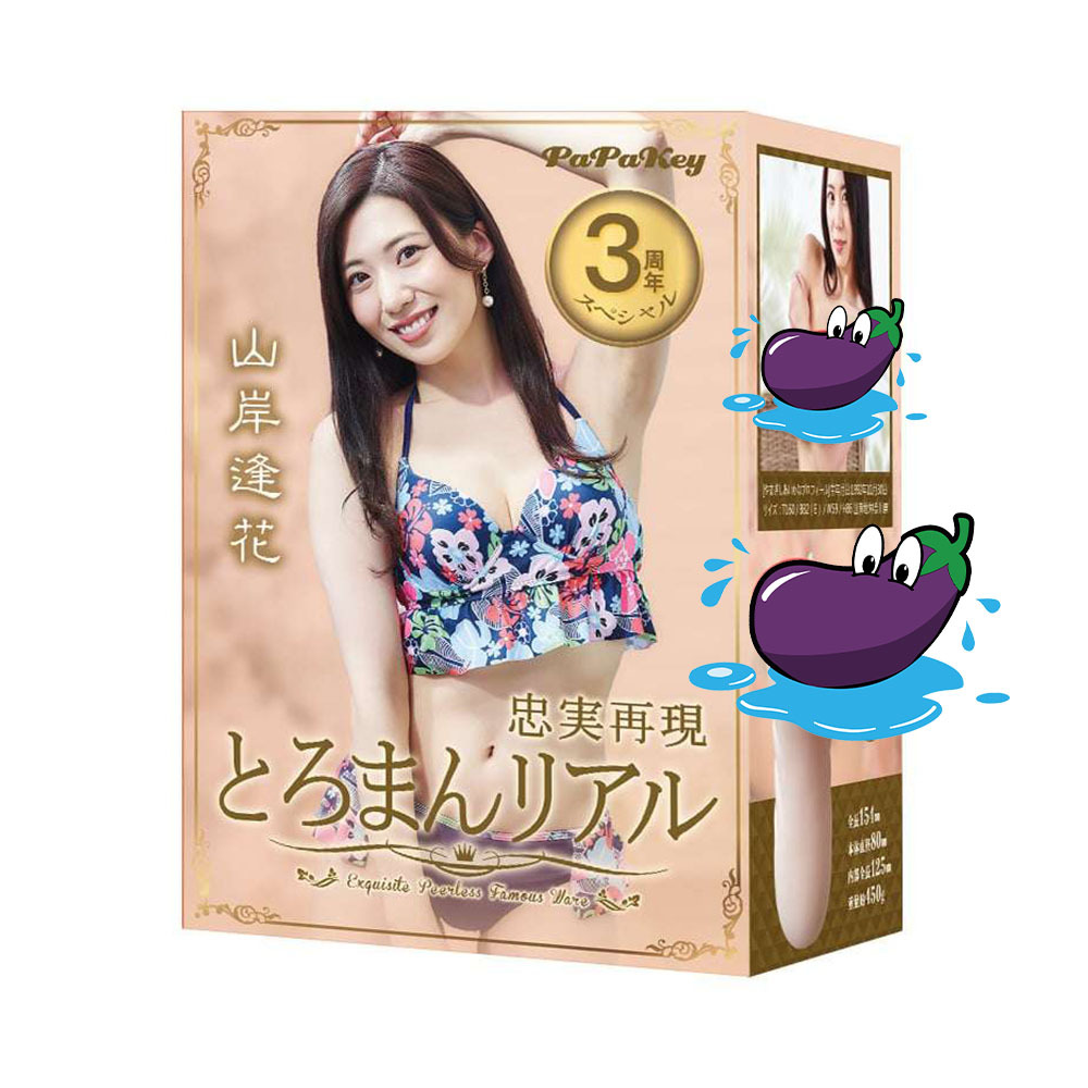 日本PaPaKey 美腔系列 - 山岸逢花 女優名器（周年款）附寫真照