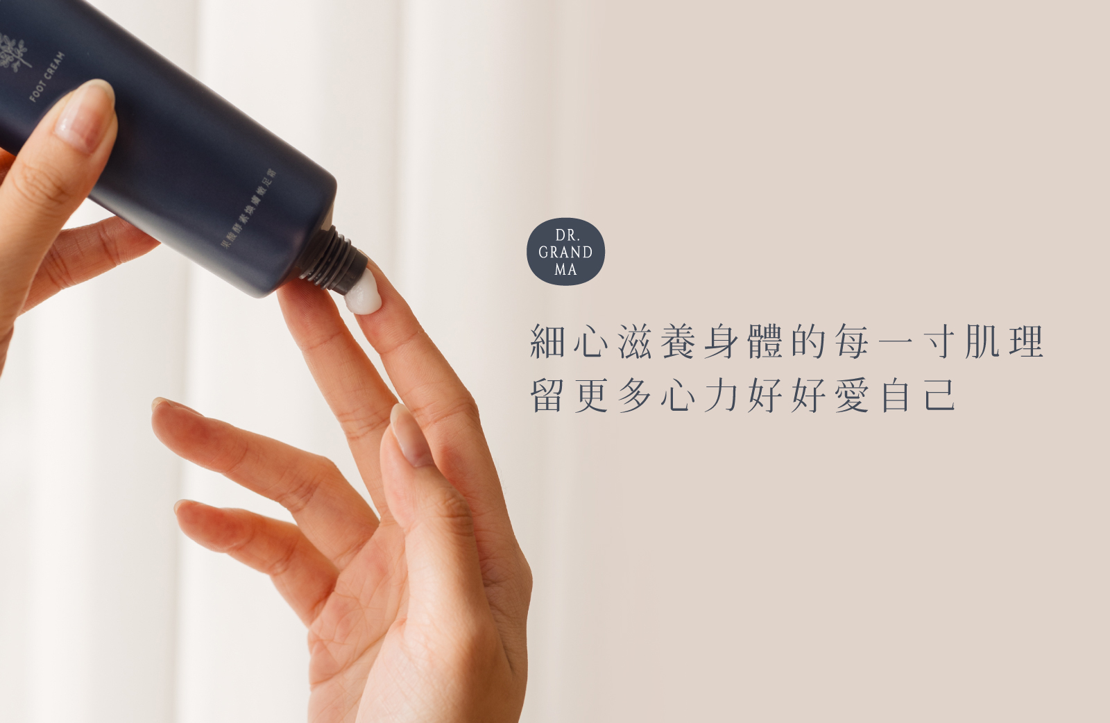 果酸酵素煥膚嫩足霜細心滋養身體的每一寸肌理,留更多心力好好愛自己