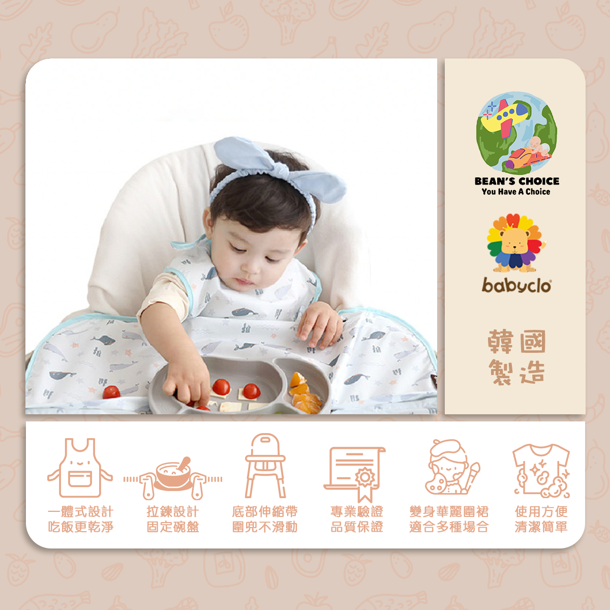 babyclo 一體式多功能嬰幼兒防水防漏飯衣 (無袖拉鍊款)  [包枱設計｜可搭配吸盤碗使用]