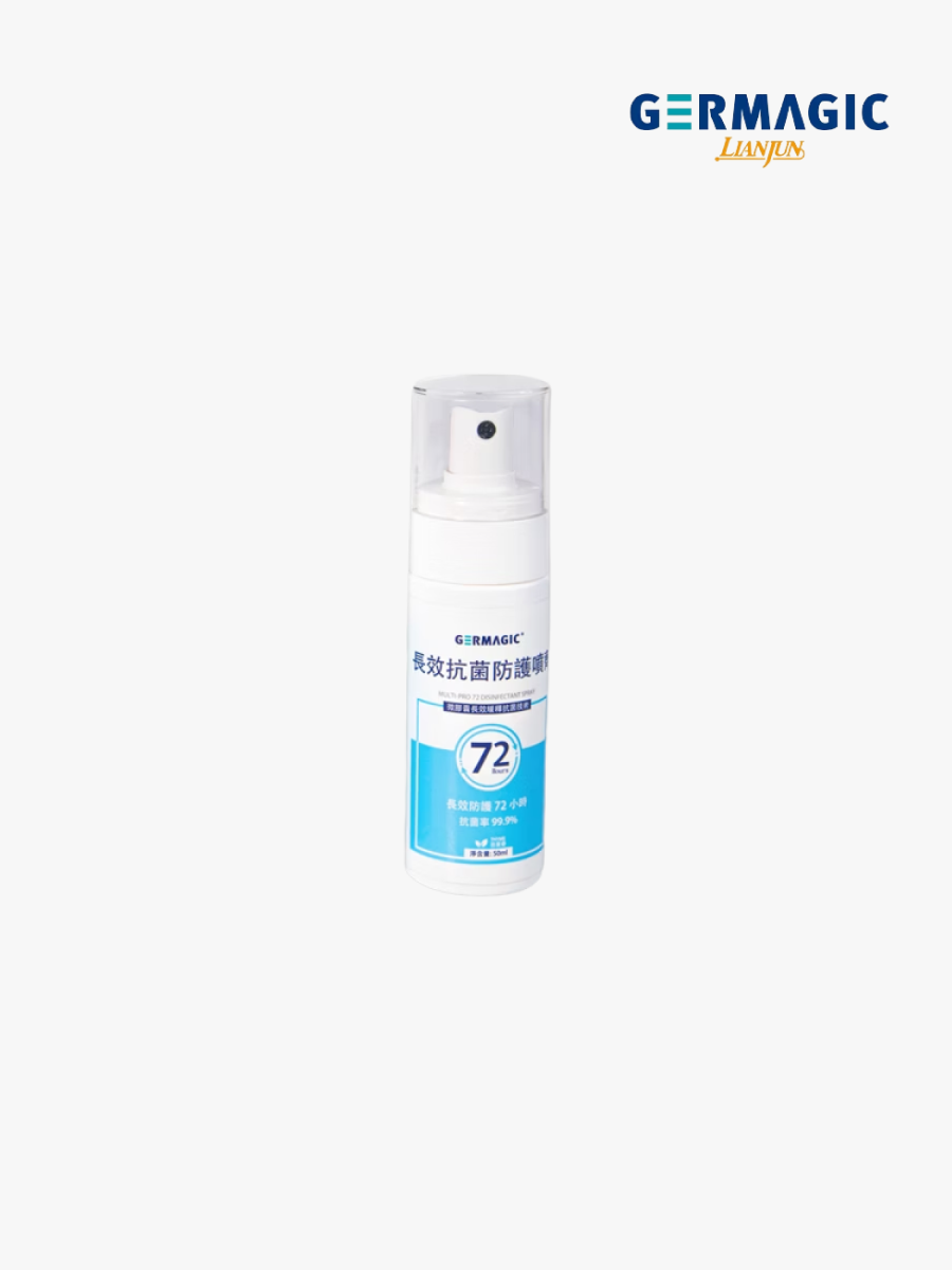 【Germagic菌魔力】寵物家庭!長效抗菌防護噴劑｜持續72小時