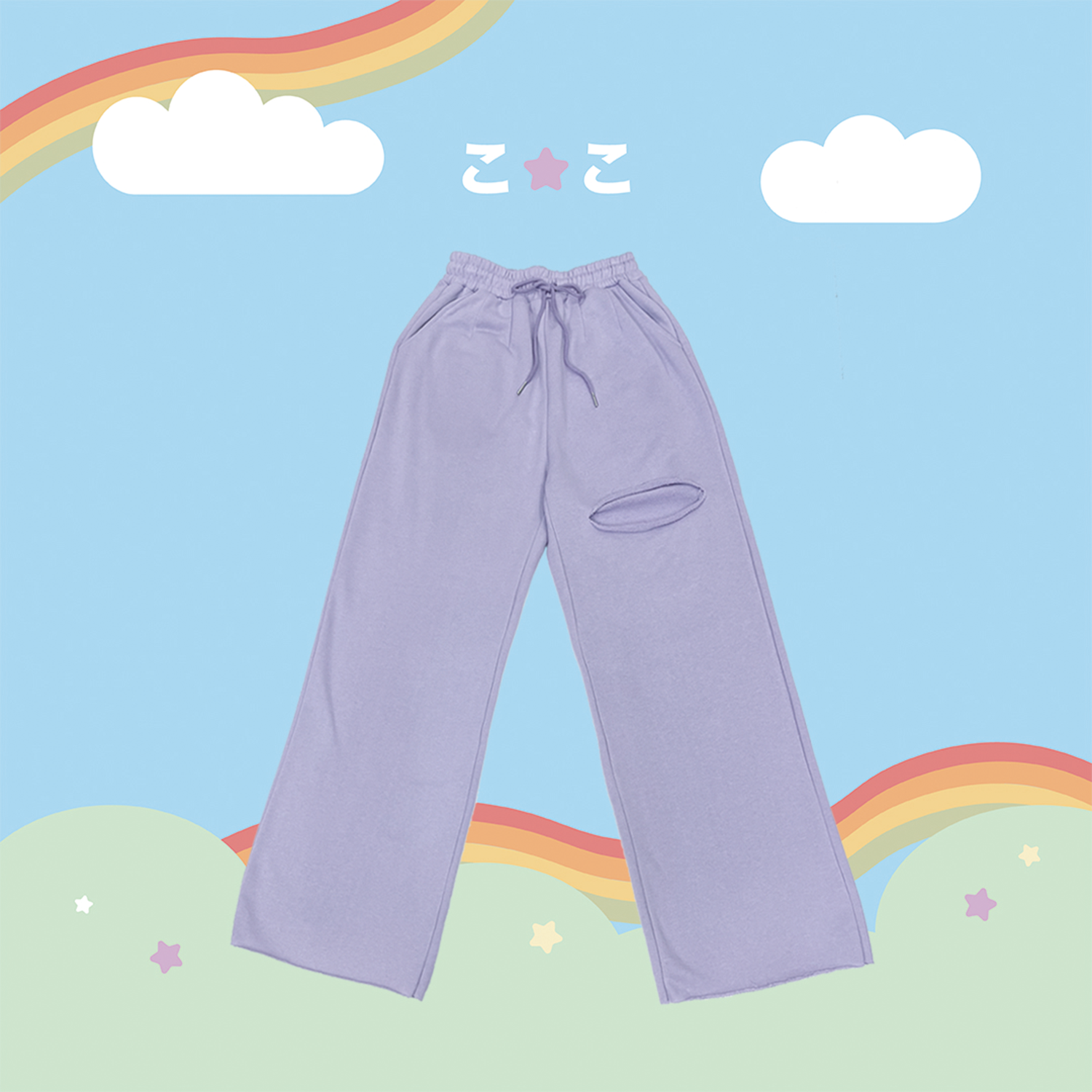 こ♡こ 割破落地棉長褲