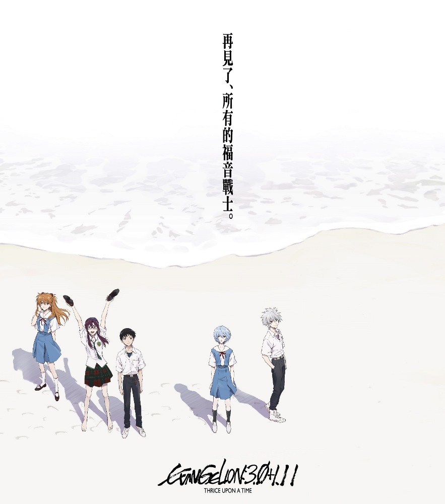 新世紀福音戰士劇場版:終-BD-精裝版