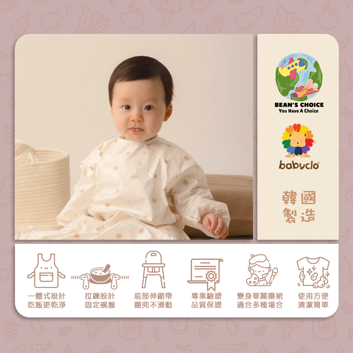 babyclo 一體式多功能嬰幼兒防水防漏飯衣 (長袖拉鍊款) ***新圖案***  [包枱設計｜可搭配吸盤碗使用]
