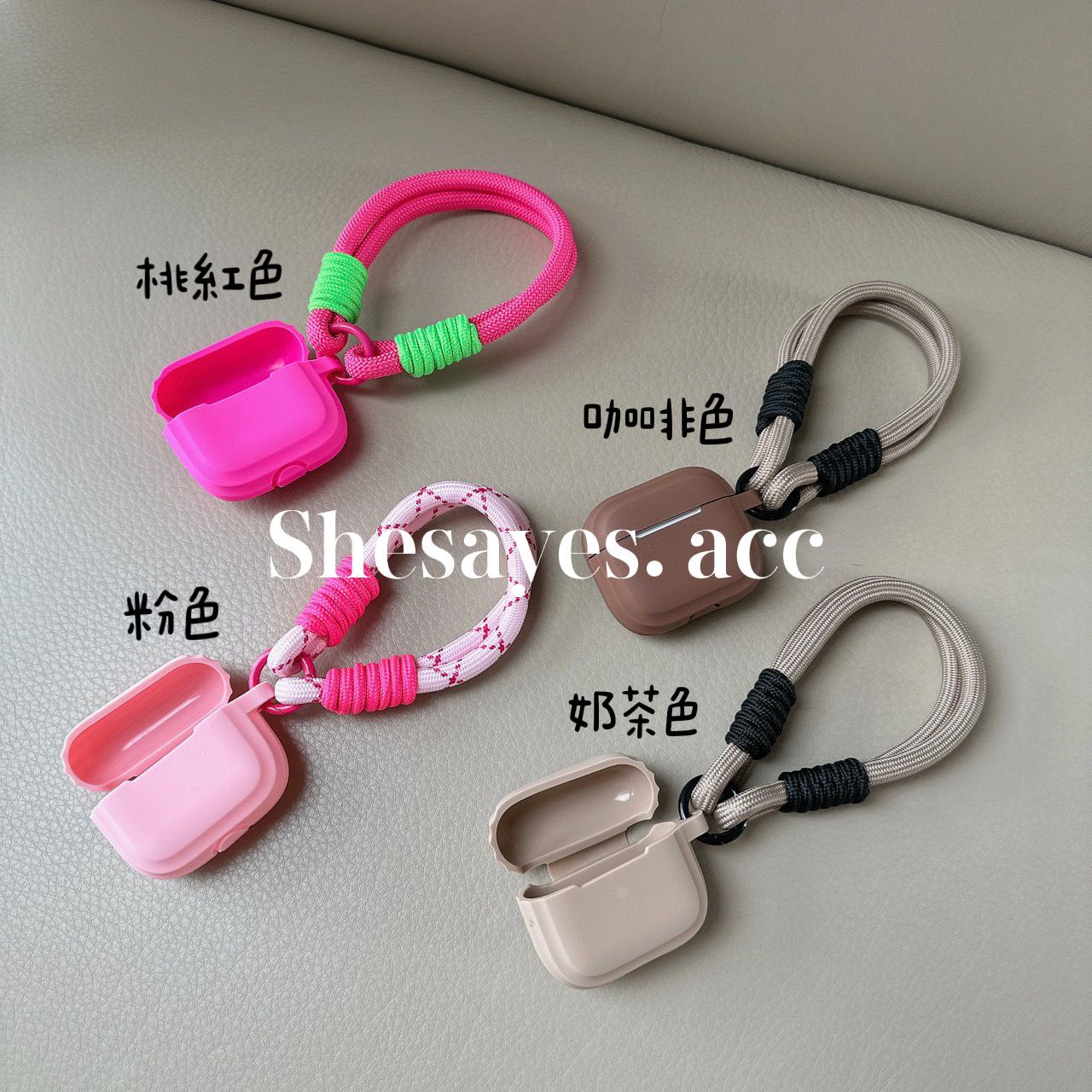 AirPods｜繽紛糖果掛繩耳機套