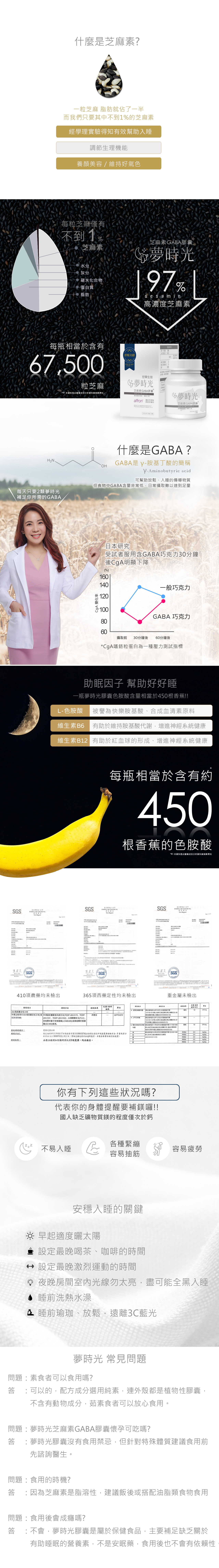 夢時光膠囊，純素可食用，人人都好眠