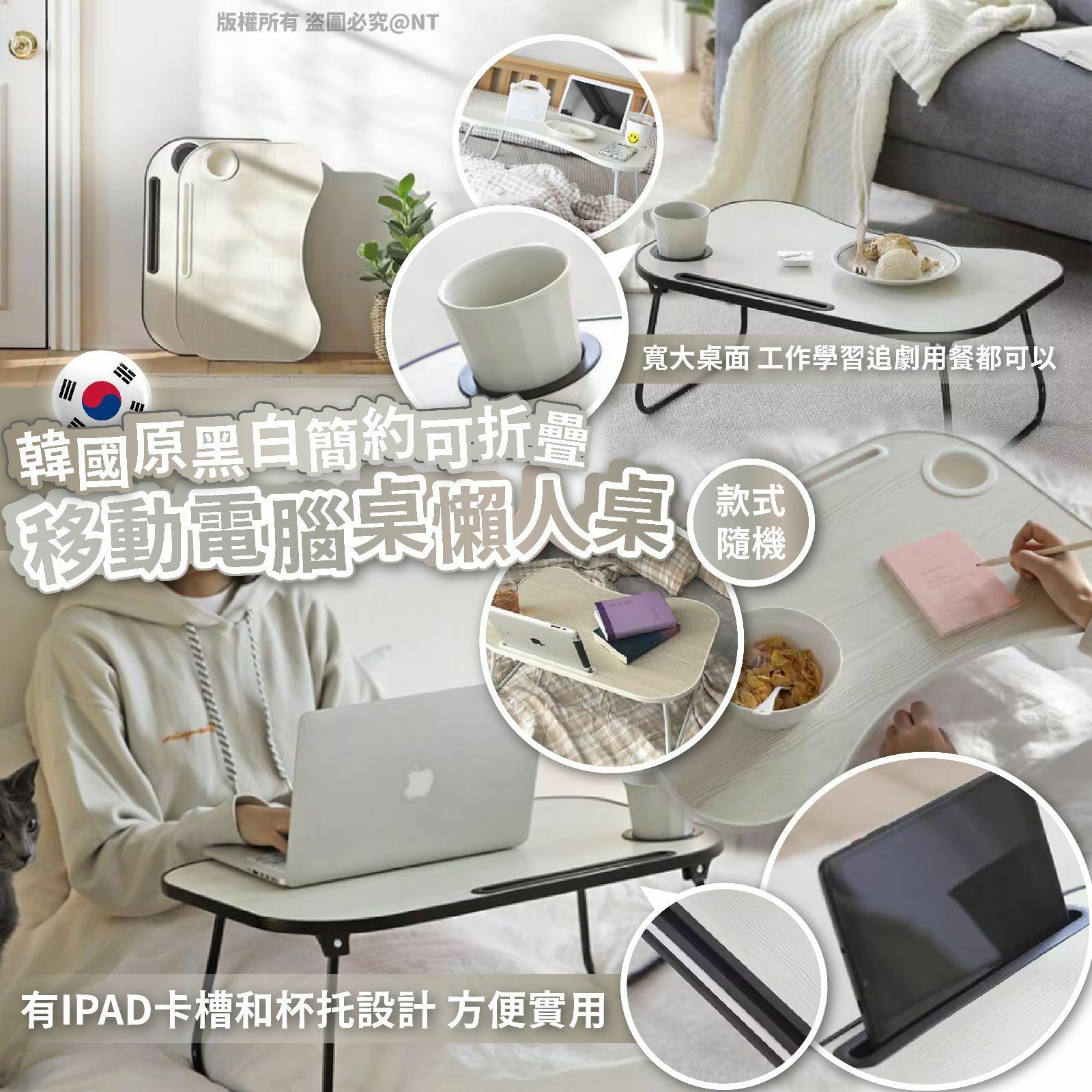 WSBB2574 韓國原黑白簡約可折疊移動電腦桌懶人桌 顏色隨機(現貨A17)