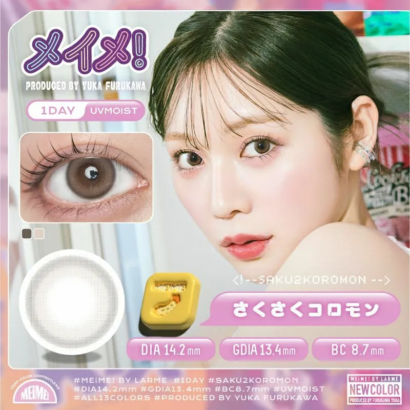 [日拋] MEiME! by LARME 1 Day Saku2 Koromon 日拋有色彩妝隱形眼鏡｜每盒10片