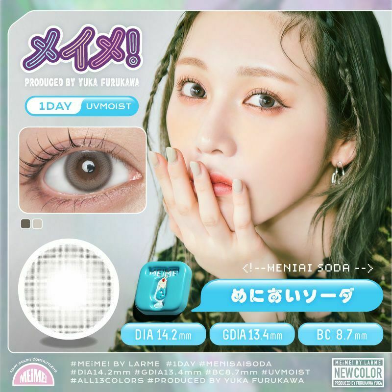 [日拋] MEiME! by LARME 1 Day Meniai Soda 日拋有色彩妝隱形眼鏡｜每盒10片